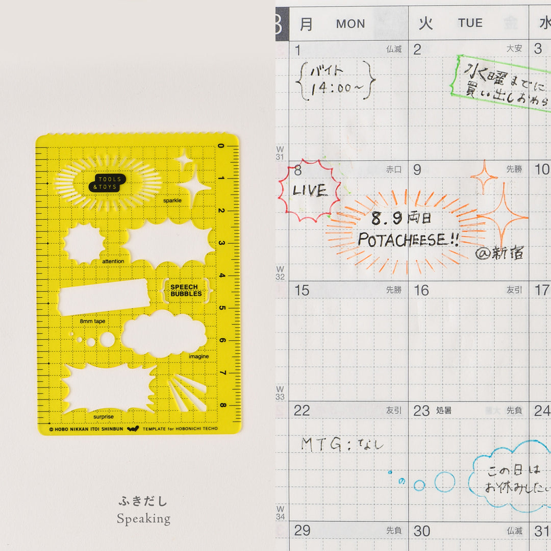 Hobonichi - Stencils