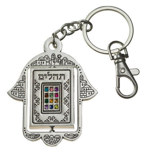 ART JUDAICA -  Metal Hamsa Key Holder with Tehilim - Buchan's Kerrisdale Stationery