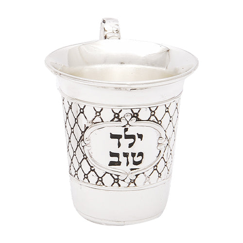 ART JUDAICA - Silver Kiddush Cup for Children, 5.5cm - Buchan's Kerrisdale Stationery