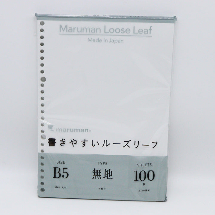 Maruman - B5 Blank Loose Leaf - 26 Holes, 100 Sheets. - Buchan's Kerrisdale Stationery