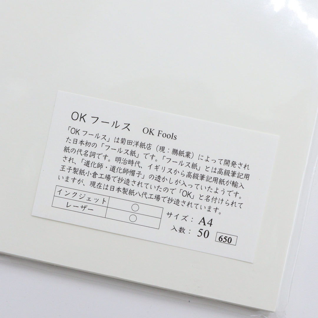 Yamamoto Paper Glassine A4 Loose Leaf 100 Sheets