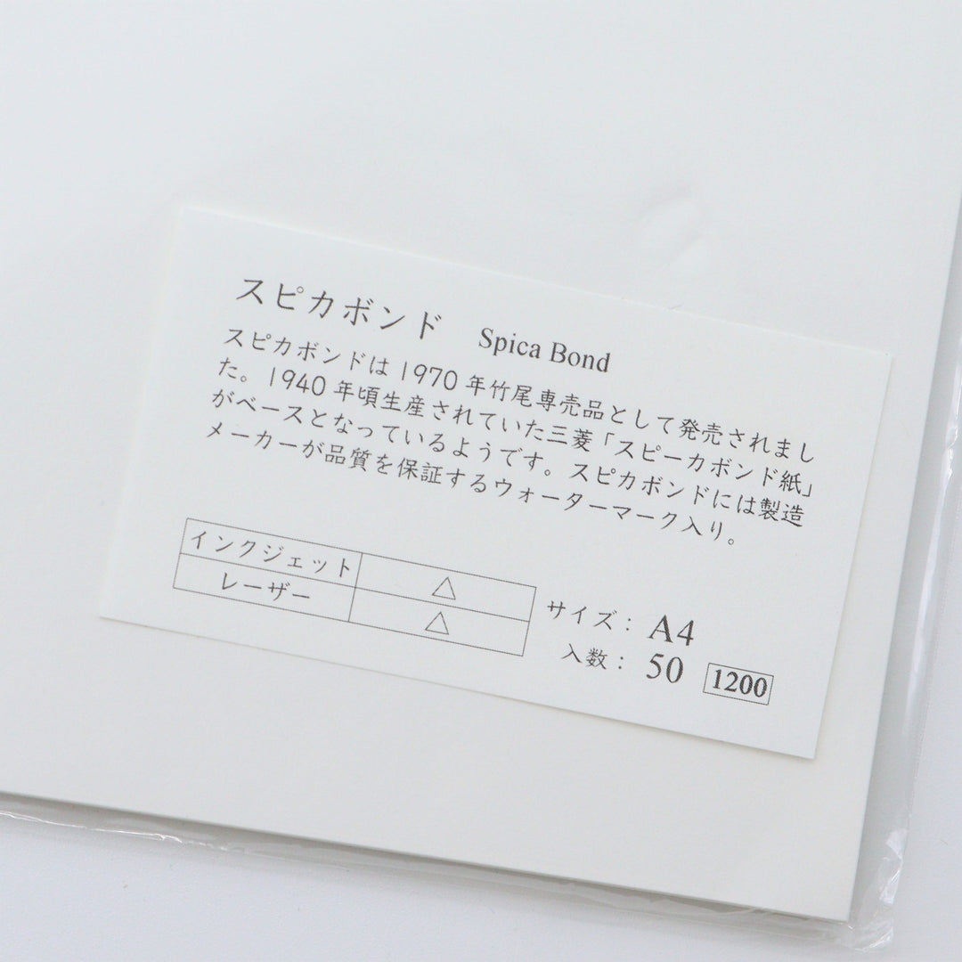 YAMAMOTO PAPER - Spica Bond - A4 Plain Paper - Buchan's Kerrisdale Stationery