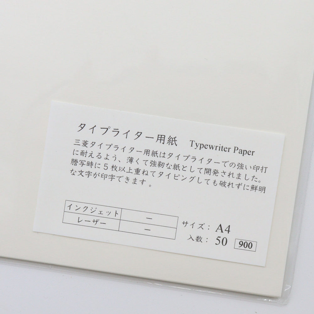 YAMAMOTO PAPER - Typewriter Paper - A4 Plain Paper - Buchan's Kerrisdale Stationery