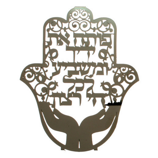 ART JUDAICA METAL LASER CUT HAMSA 'OPEN YOUR HANDS' - Buchan's Kerrisdale Stationery