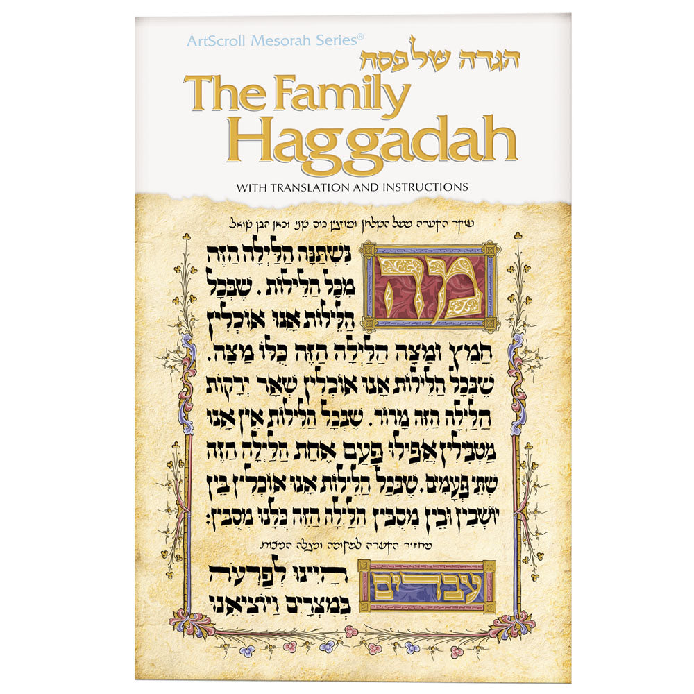 RITE LITE - The Artscroll Family Haggadah - Buchan's Kerrisdale Stationery