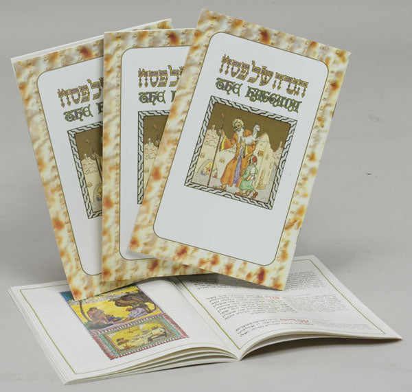 ZION JUDAICA - Hebrew-English Illustrated 'The Passover Haggada' - Buchan's Kerrisdale Stationery